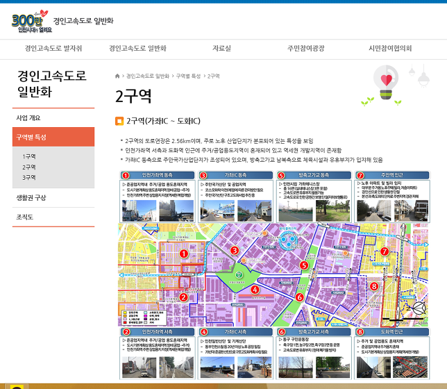인천가좌역 초역세권 광양프런티어밸리3차  제조형아파트형공장 신축분양!!!/분양가저렴,평수다양,층고5.5m~6m,연면적22,000평주변랜드마크,
