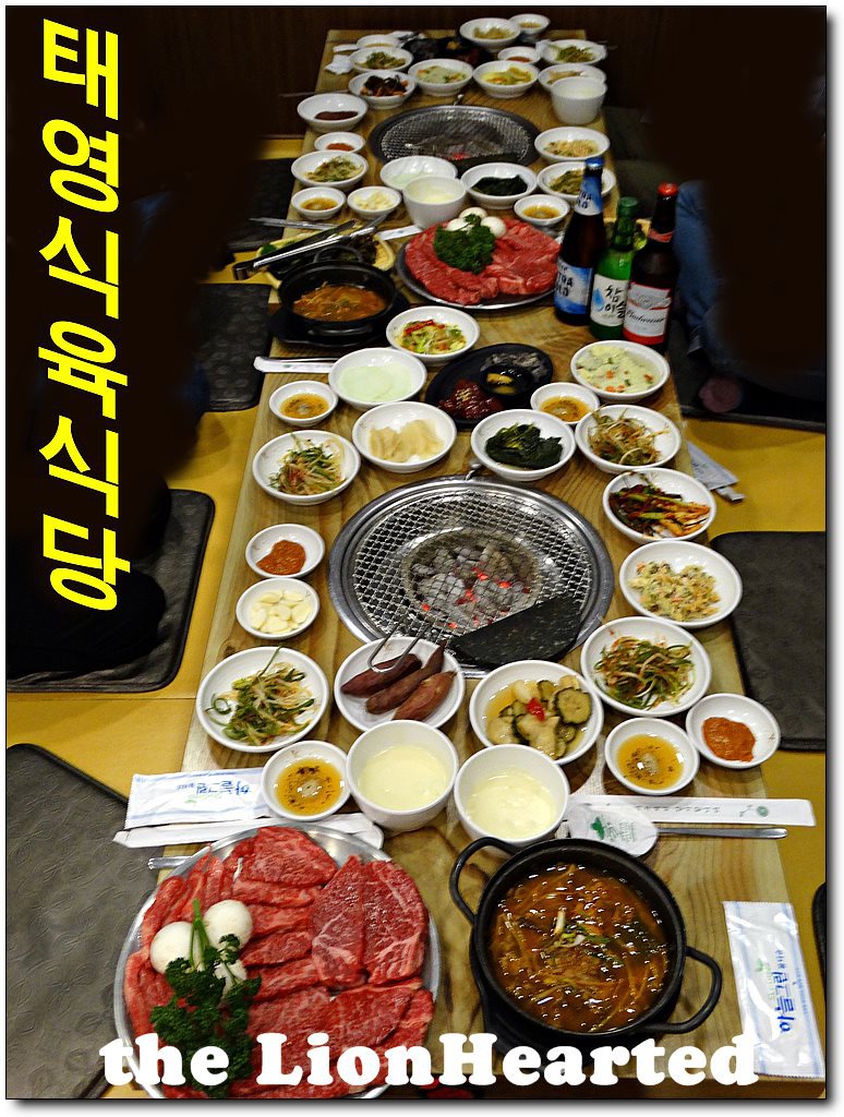태영식육식당 이미지