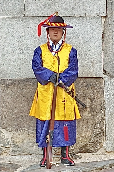 홍예문(남대문) 수문장