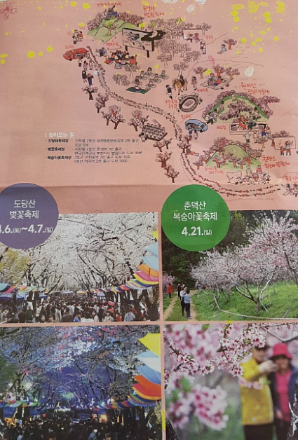 부천시 3대 봄꽃축제  