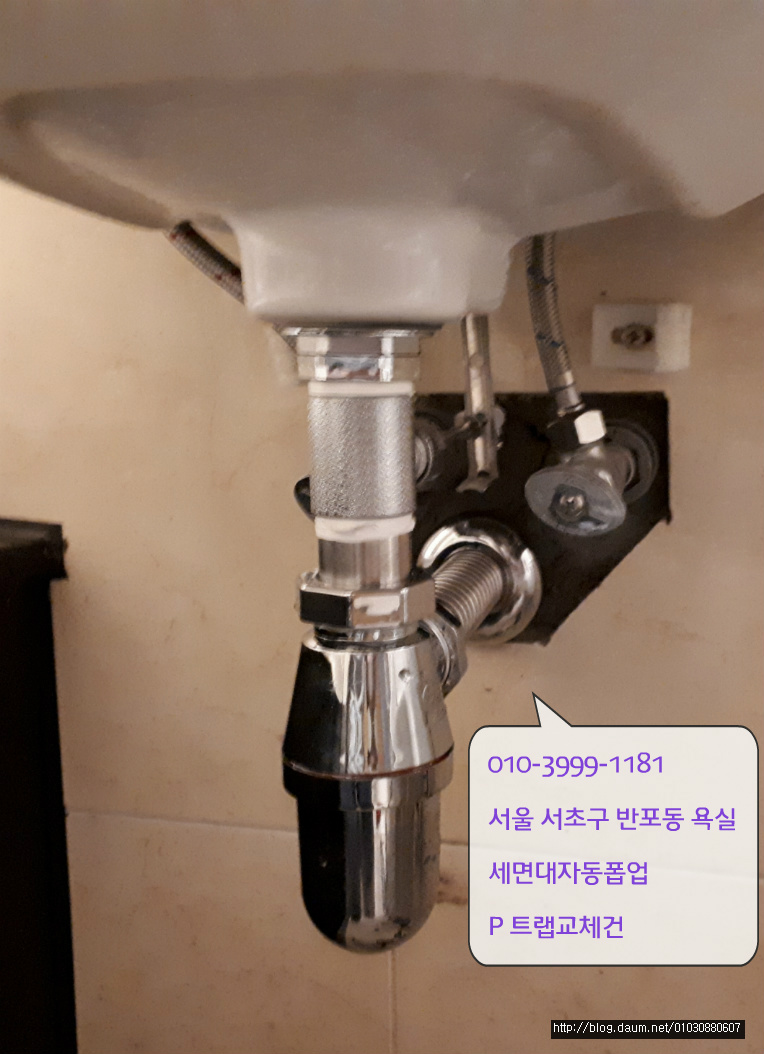 방배동세면대수도수전폽업트랩설비,반포동세면대수도수전폽업S트랩부속설비,서초동세면대수도수전폽업P트랩설비,잠원동세면대수도수전폽업트랩설비