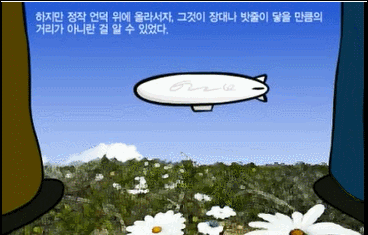 박민규 「굿바이, 제플린」