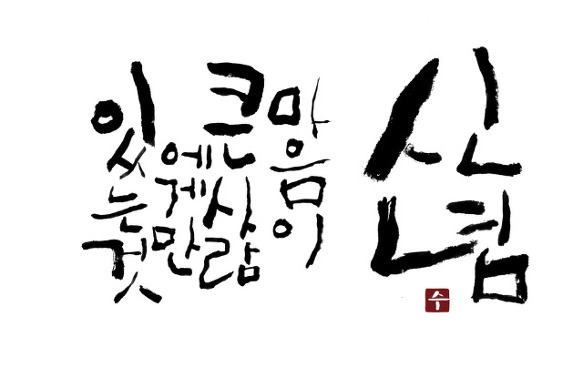 신념이란