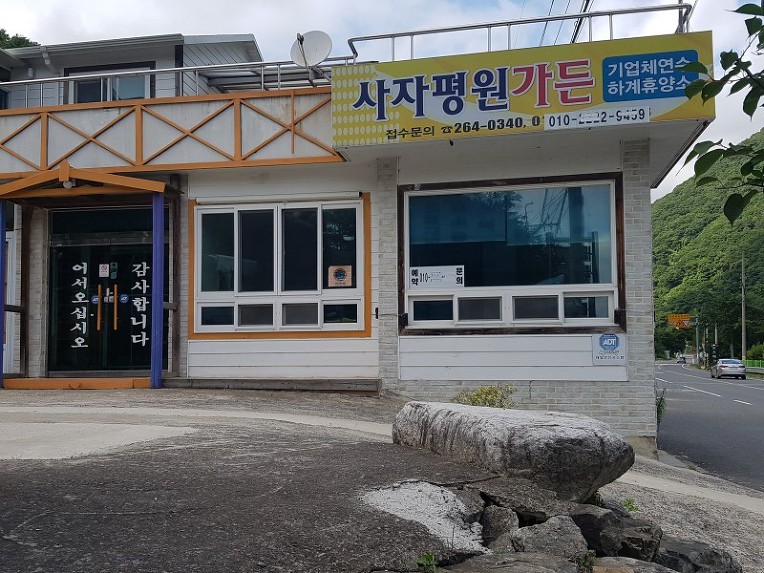 평원가든 이미지