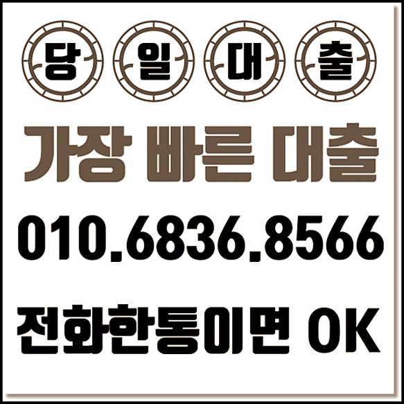 대구일수 구미일수 박지민 mercy
