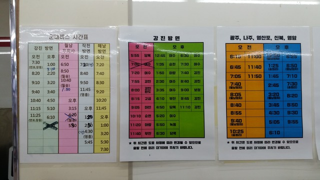 해남여인숙 이미지