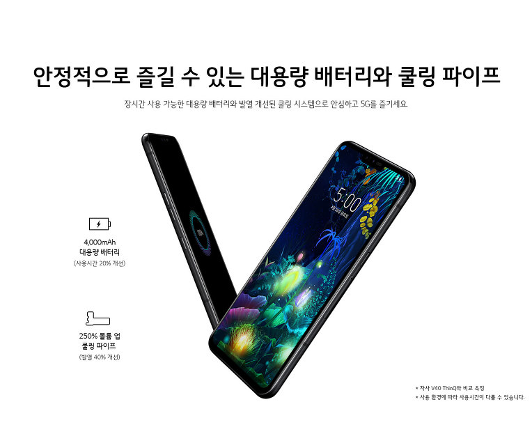 강릉 V50 ThinQ 5G 듀얼스크린 발표 ! 스펙 및 기능 정리