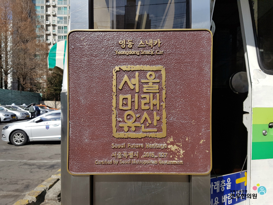 역삼동스낵카 이미지