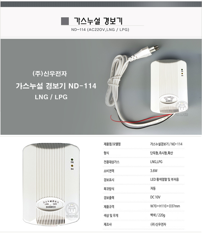 신우가스 이미지