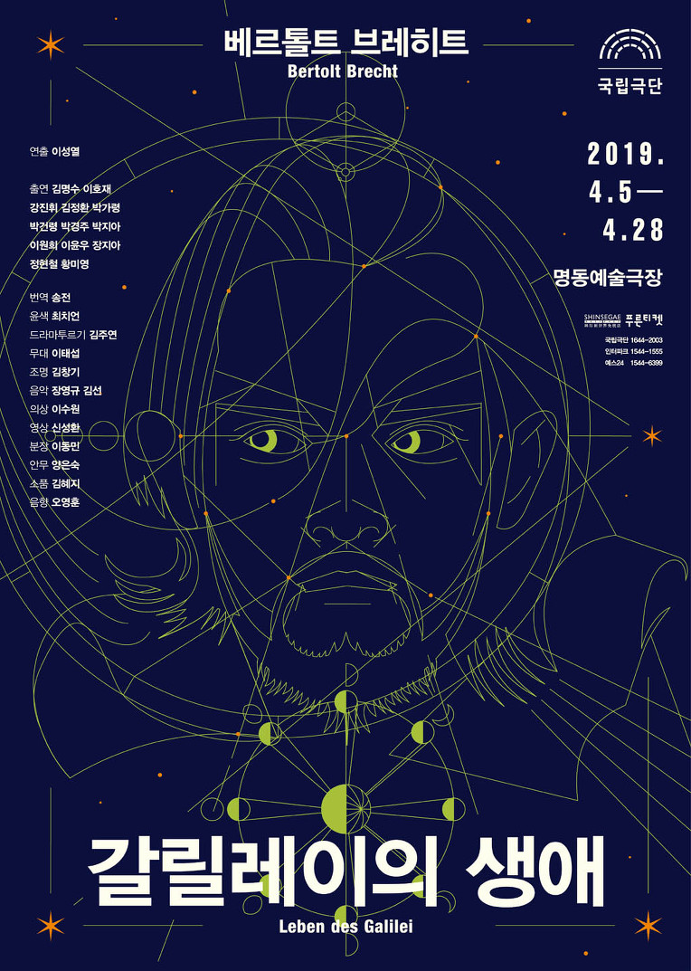 갈릴레이의 생애