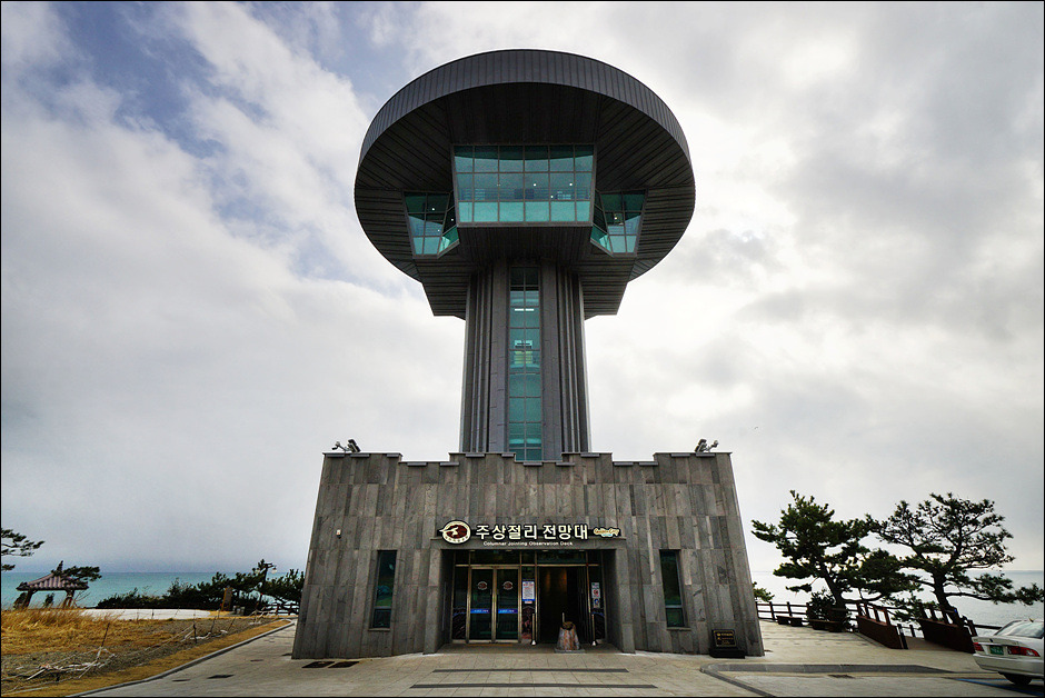 경주 양남 '주상절리 파도소리길’ 