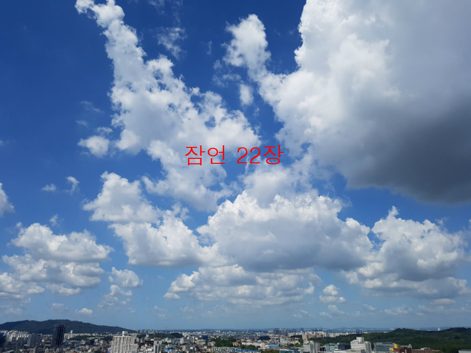 잠언22장, 전주동부교회